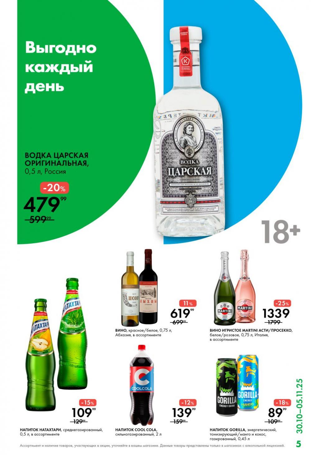 /lenta_katalog_v_moskve_0406 10 