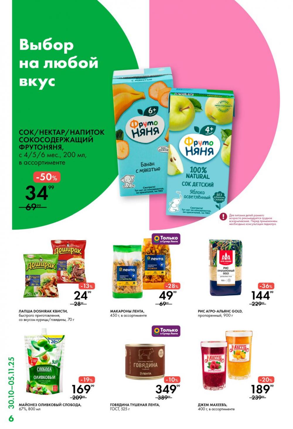 /lenta_katalog_v_moskve_0406 10 