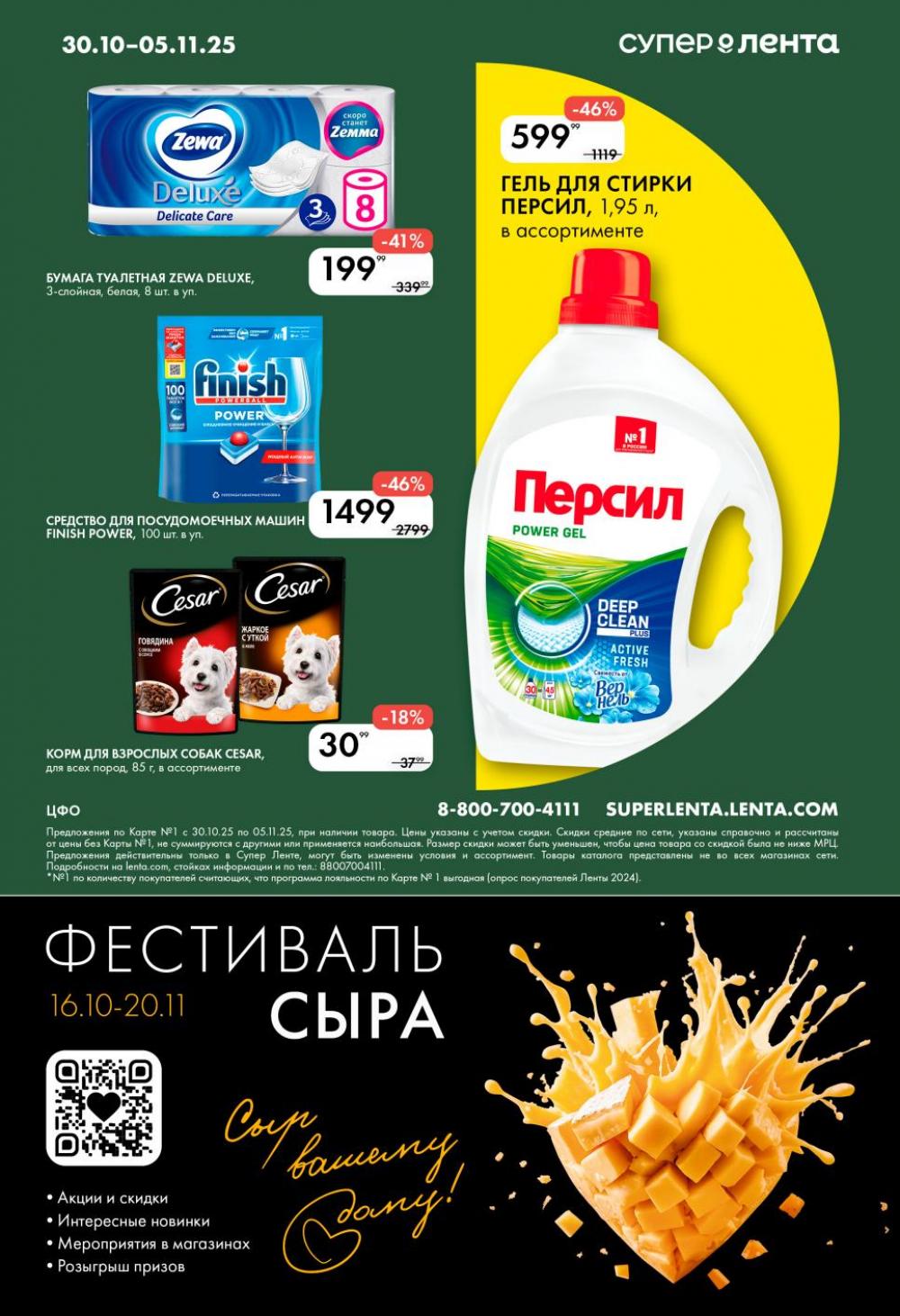 /lenta_katalog_v_moskve_0406 10 