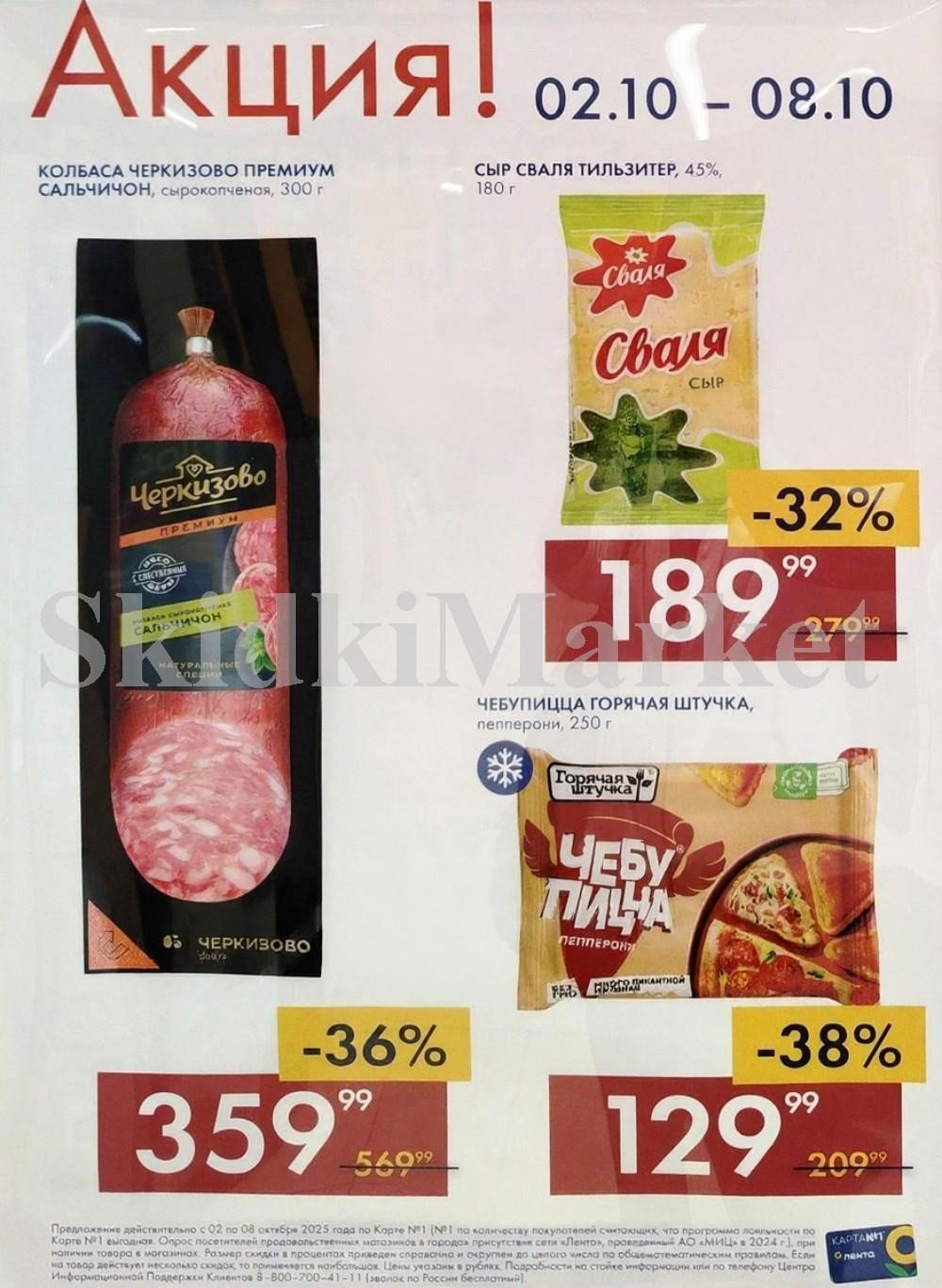 /lenta_katalog_v_moskve_1402 10 