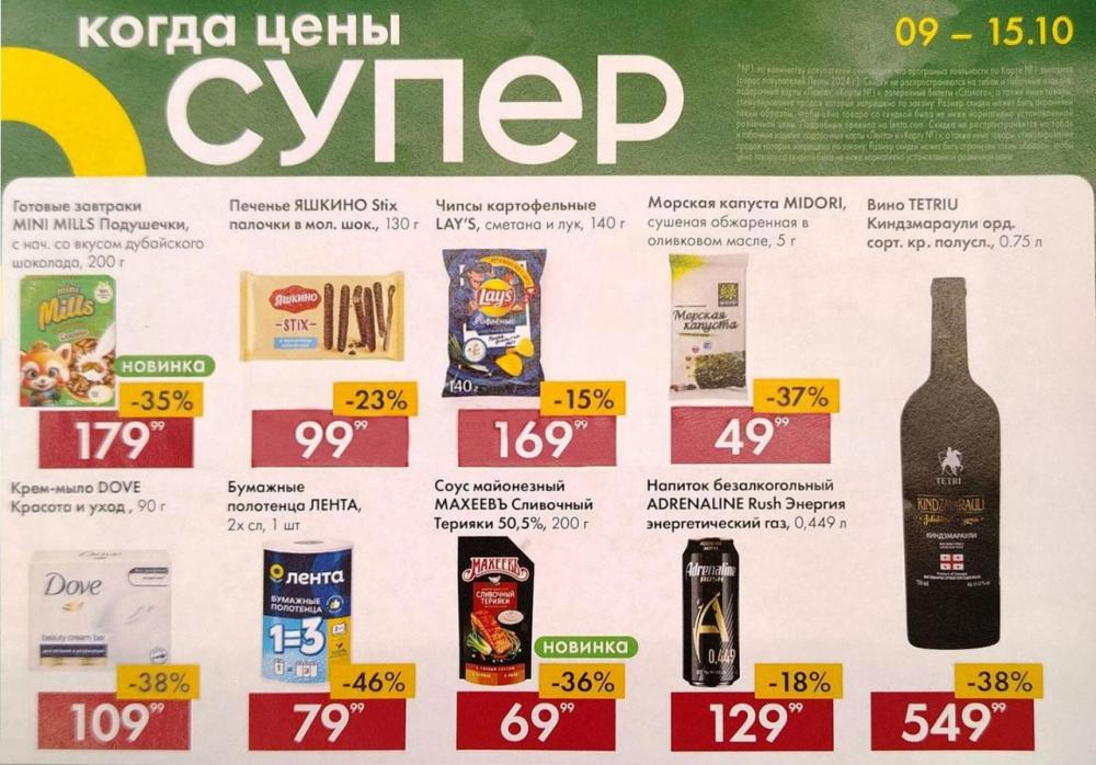 /lenta_katalog_v_moskve_1403 10 