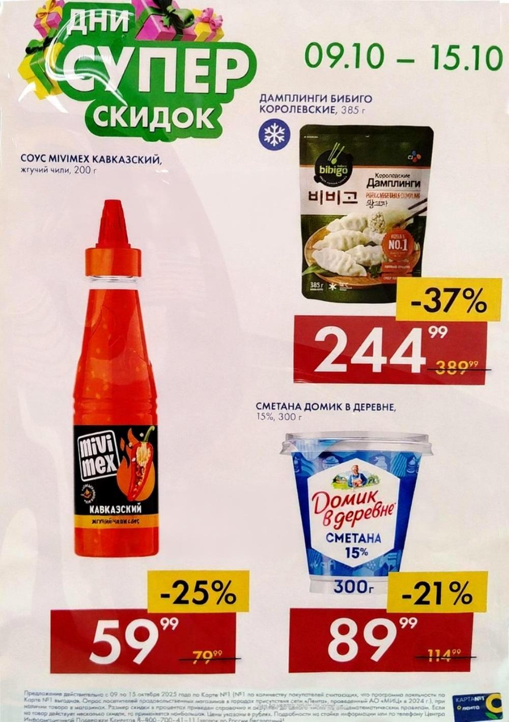 /lenta_katalog_v_moskve_1403 10 