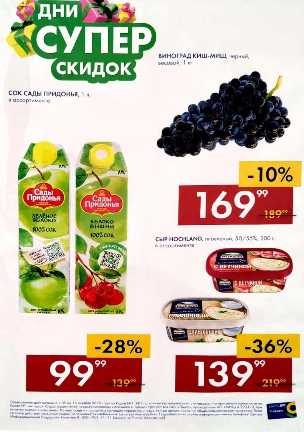 /lenta_katalog_v_moskve_1403 10 