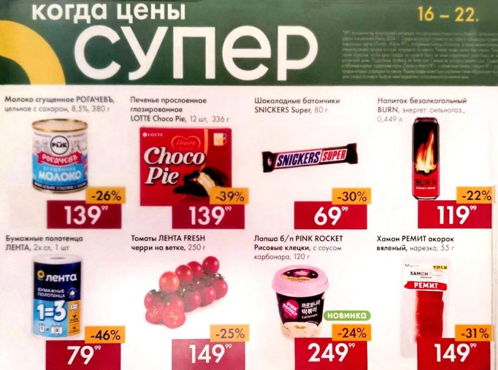 Lenta Katalog V Moskve 1404