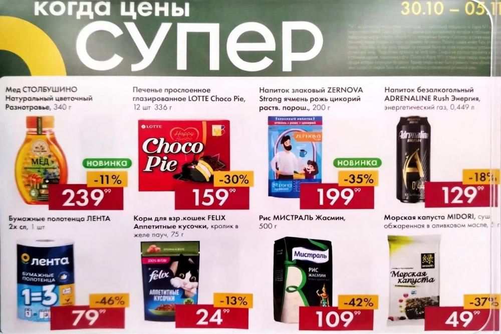 Lenta Katalog V Moskve 1407