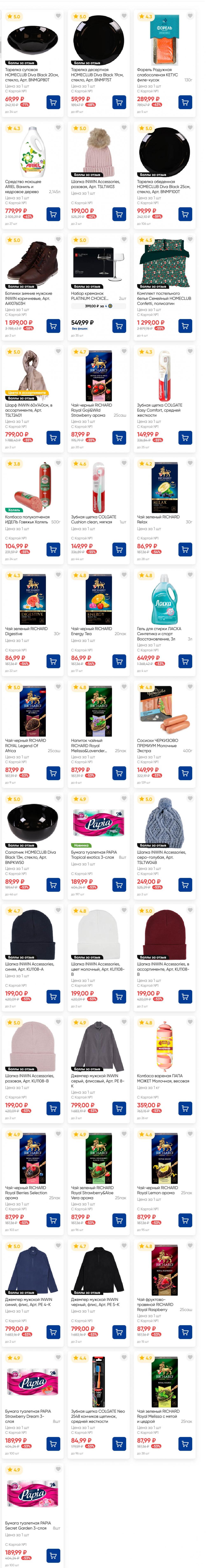 /lenta_katalog_v_moskve_82227 10 