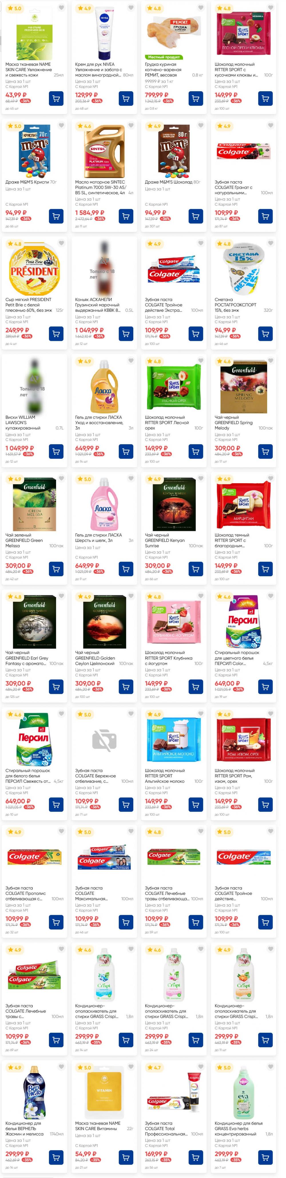 /lenta_katalog_v_moskve_82227 10 