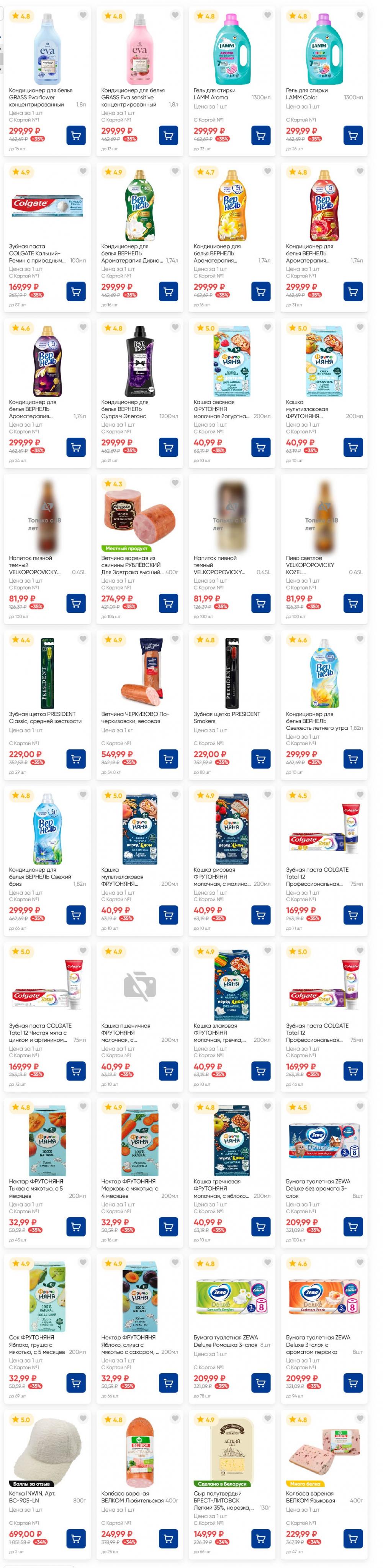 /lenta_katalog_v_moskve_82227 11 