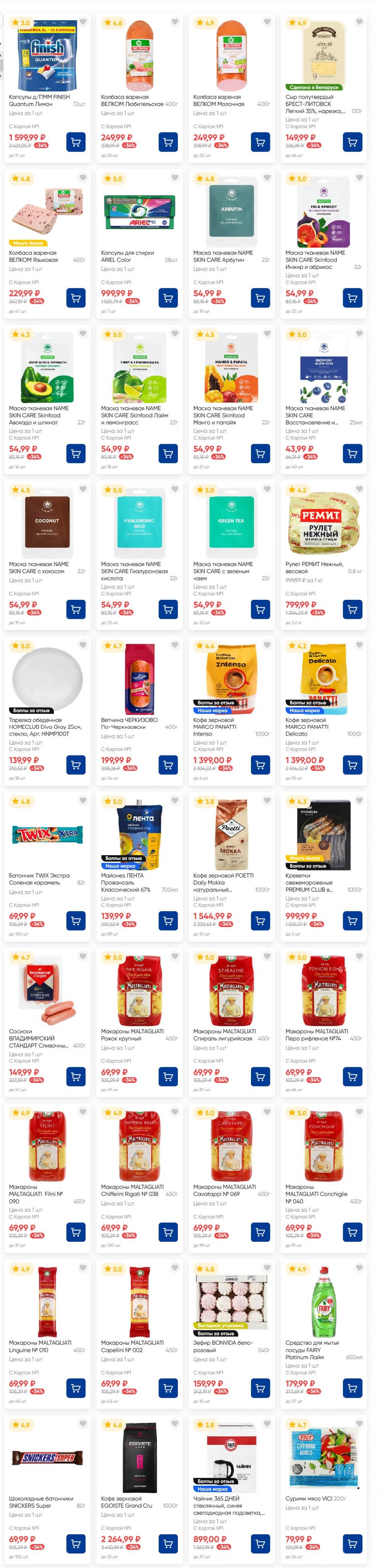 /lenta_katalog_v_moskve_82227 12 