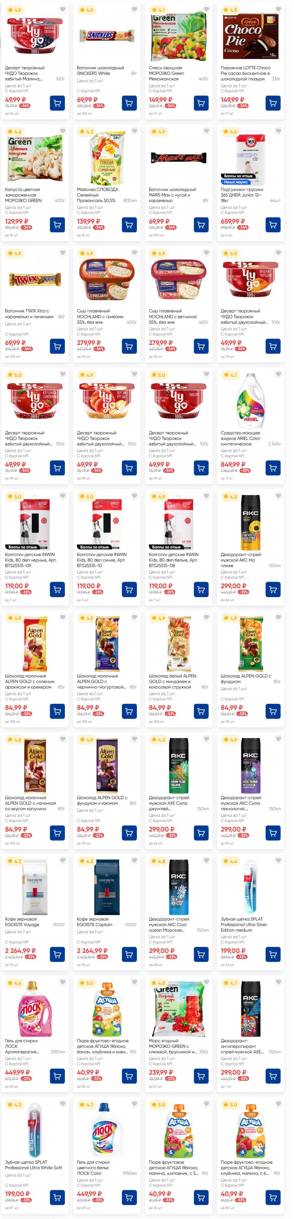 /lenta_katalog_v_moskve_82227 13 