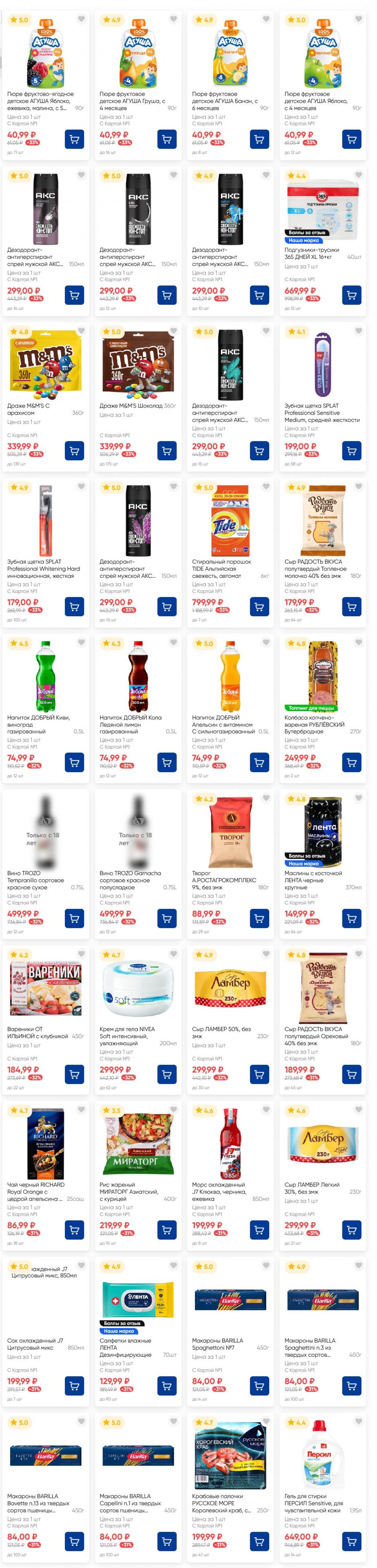 /lenta_katalog_v_moskve_82227 14 