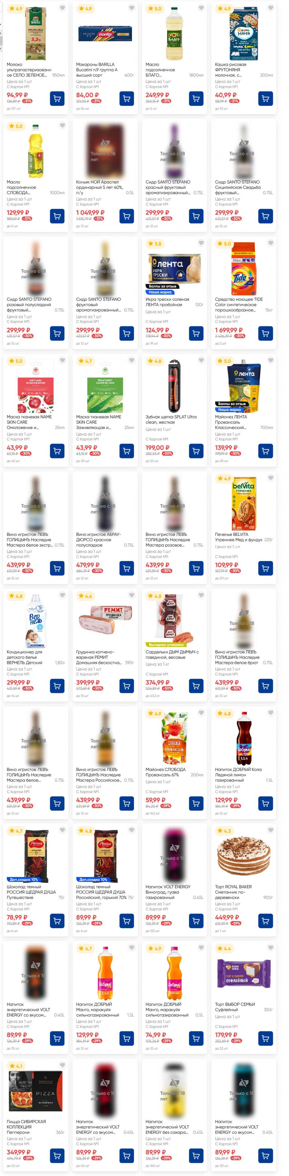 /lenta_katalog_v_moskve_82227 15 