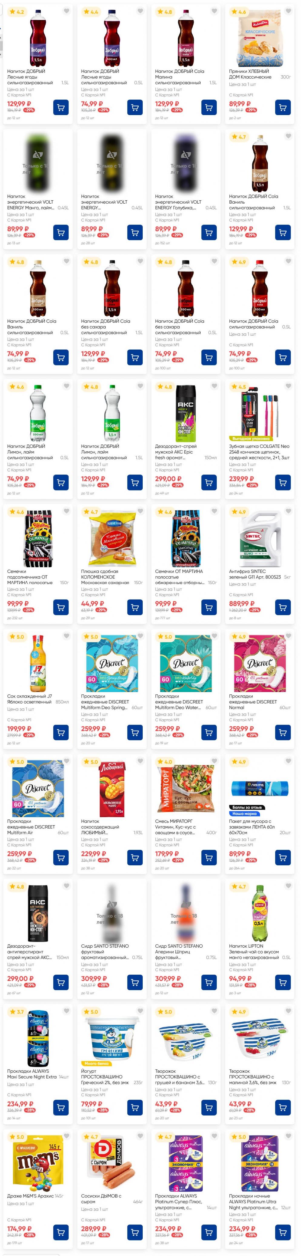 /lenta_katalog_v_moskve_82227 16 