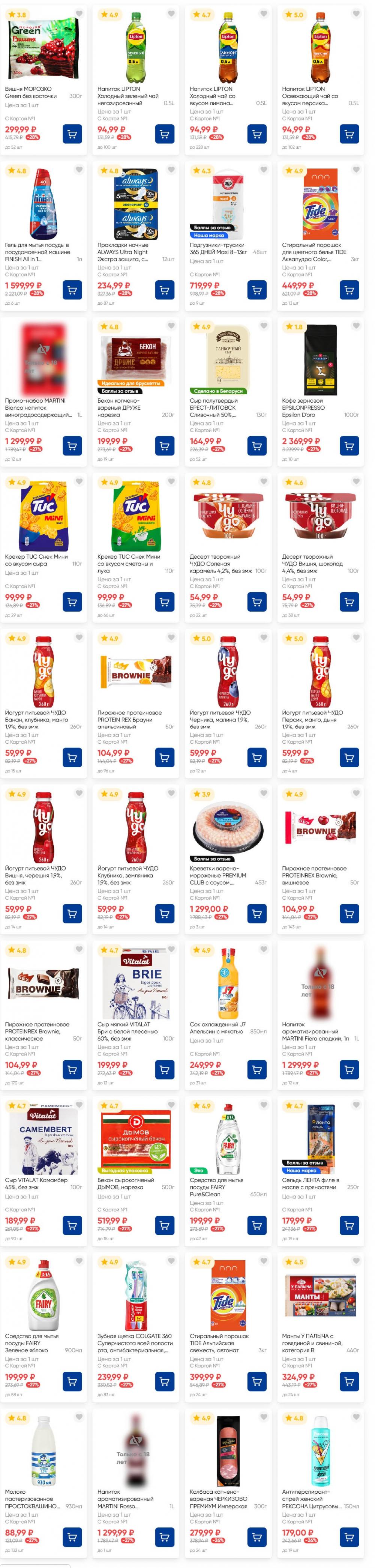 /lenta_katalog_v_moskve_82227 17 