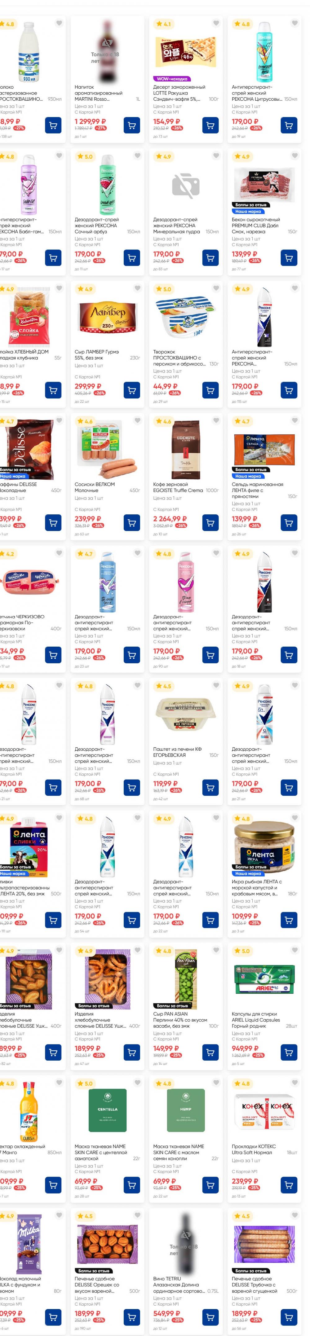 /lenta_katalog_v_moskve_82227 18 
