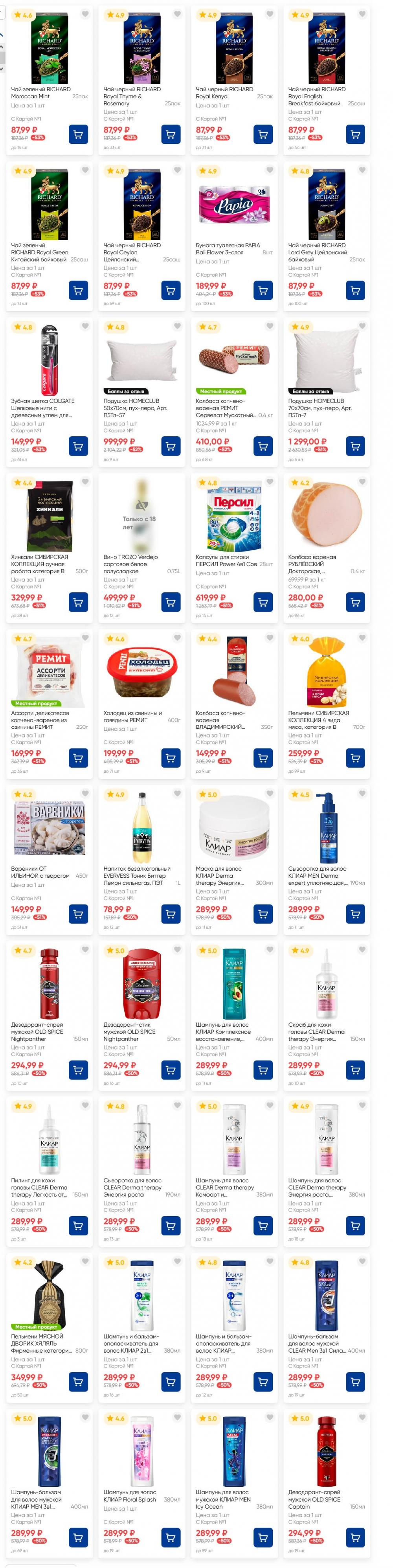 /lenta_katalog_v_moskve_82227 10 