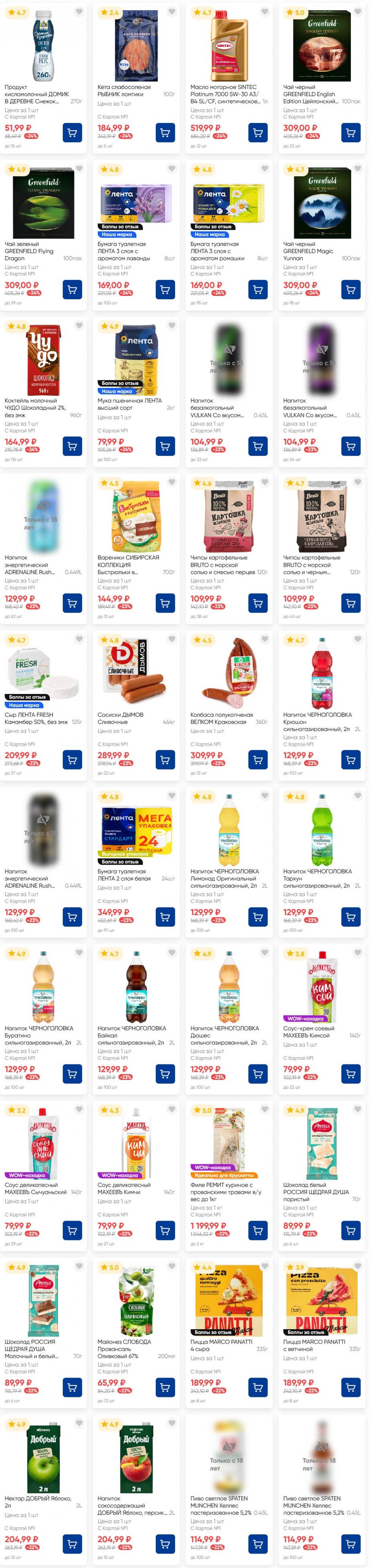 /lenta_katalog_v_moskve_82227 20 