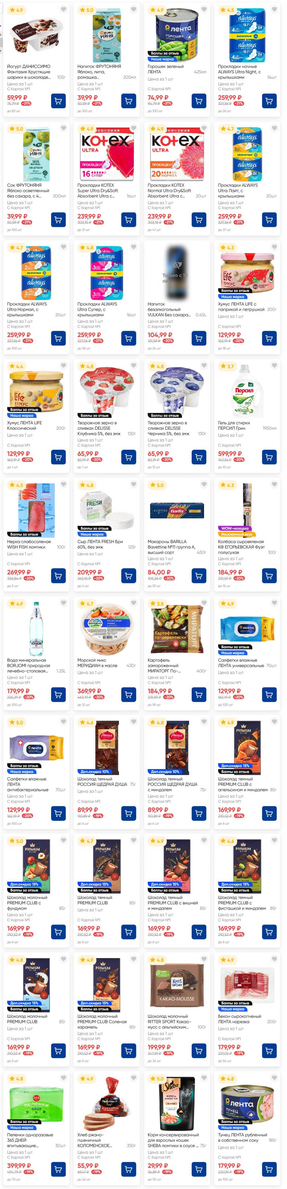 /lenta_katalog_v_moskve_82227 22 