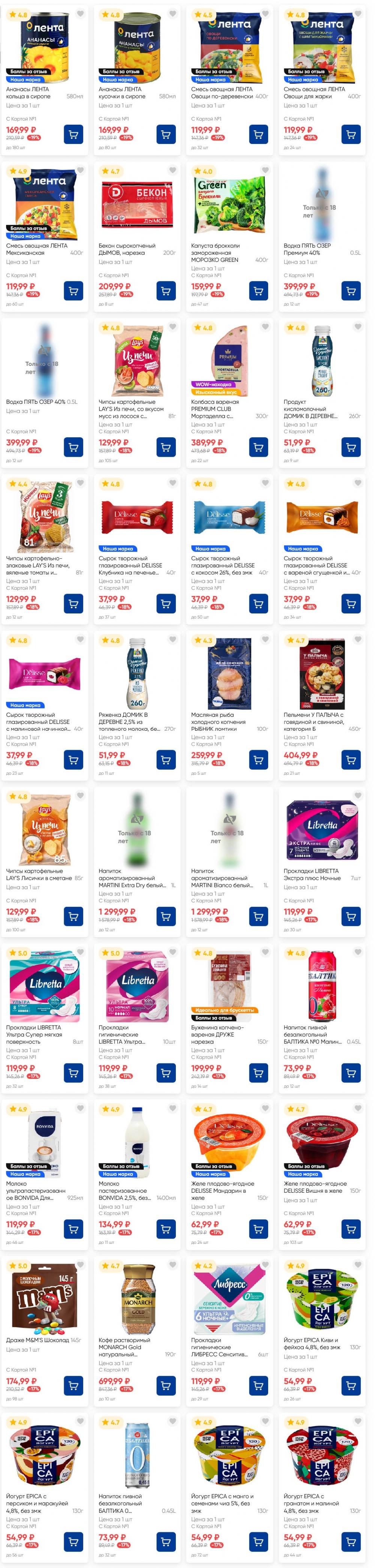 /lenta_katalog_v_moskve_82227 23 
