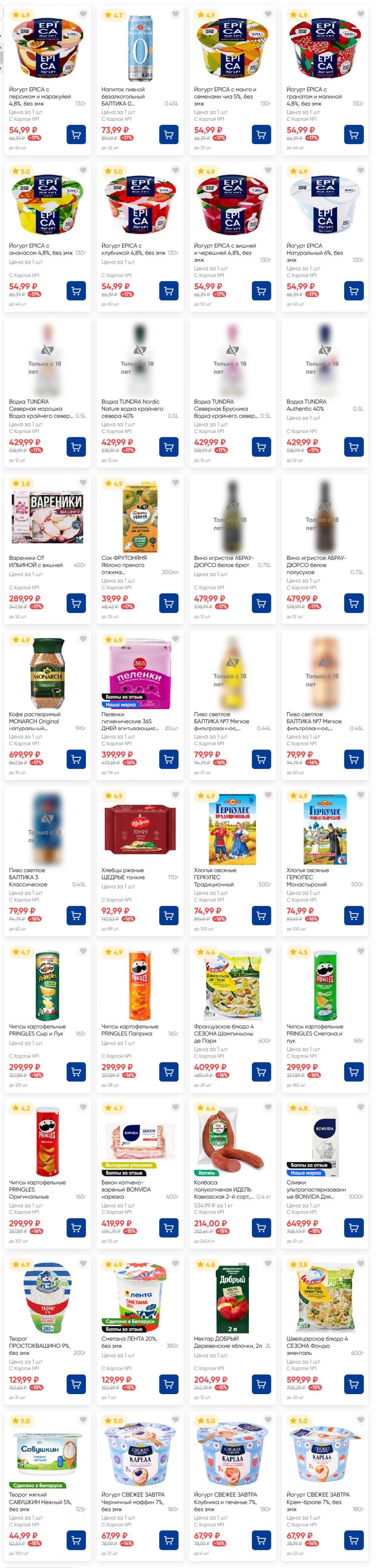 /lenta_katalog_v_moskve_82227 24 