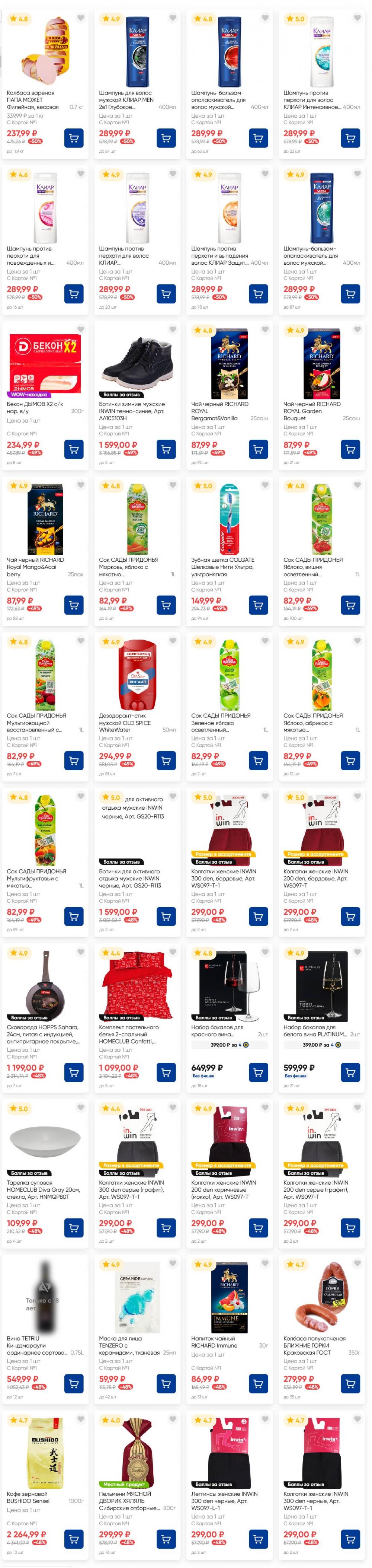 /lenta_katalog_v_moskve_82227 10 