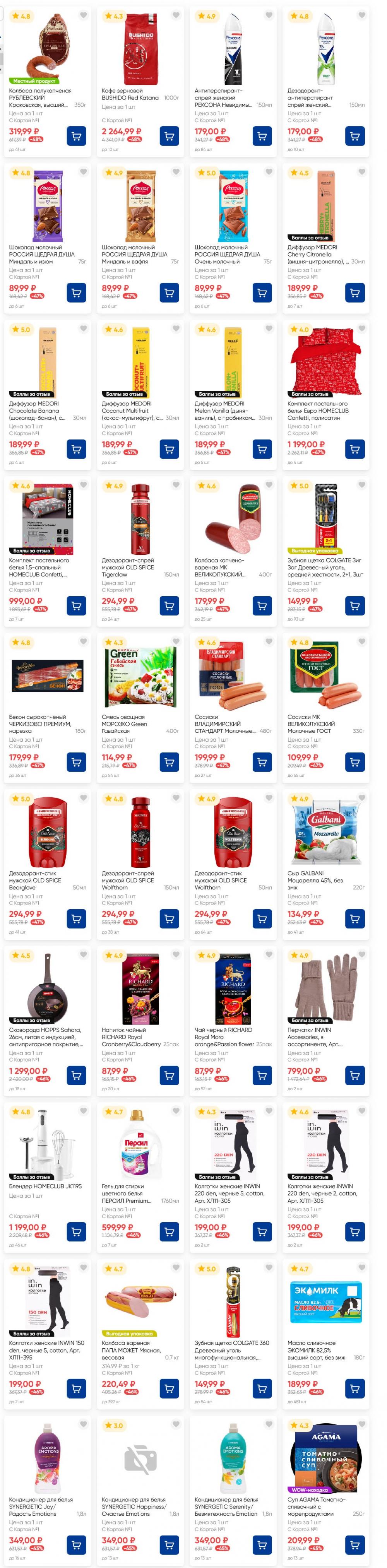 /lenta_katalog_v_moskve_82227 10 