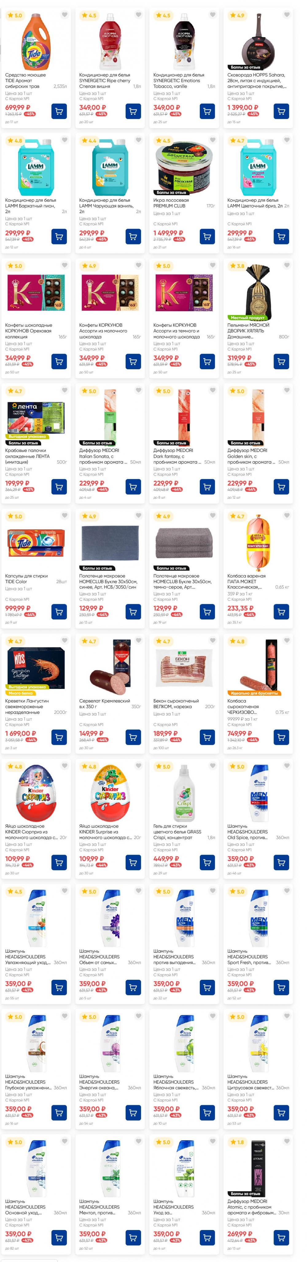/lenta_katalog_v_moskve_82227 10 