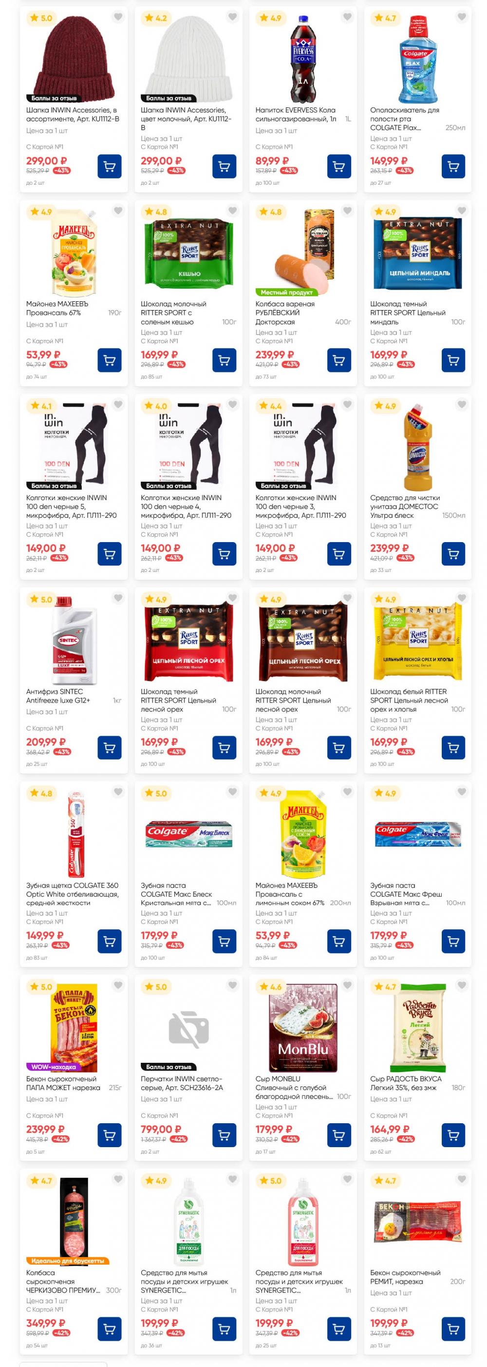 /lenta_katalog_v_moskve_82227 10 