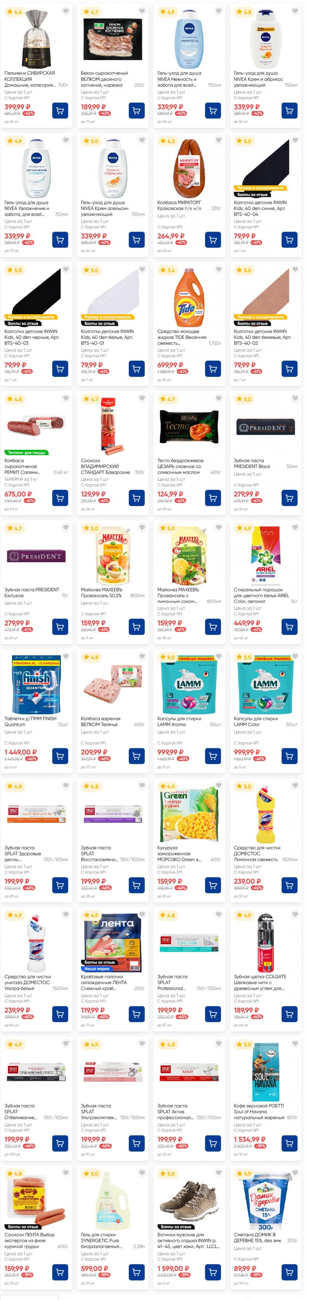 /lenta_katalog_v_moskve_82227 10 