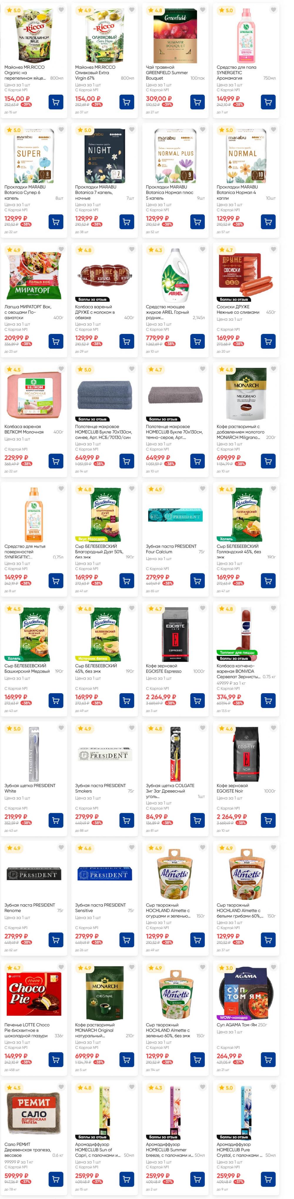 /lenta_katalog_v_moskve_82227 10 