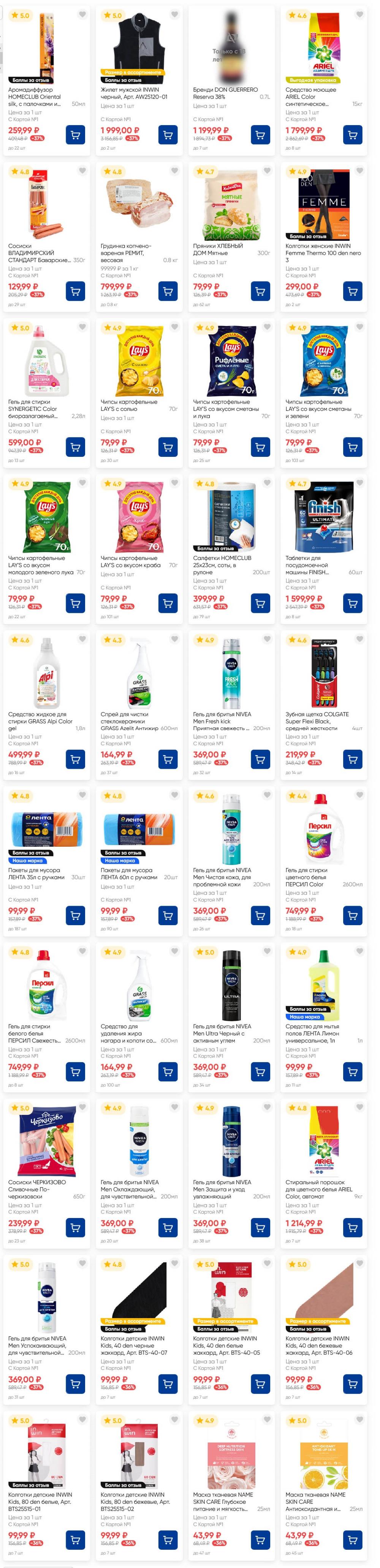 /lenta_katalog_v_moskve_82227 10 