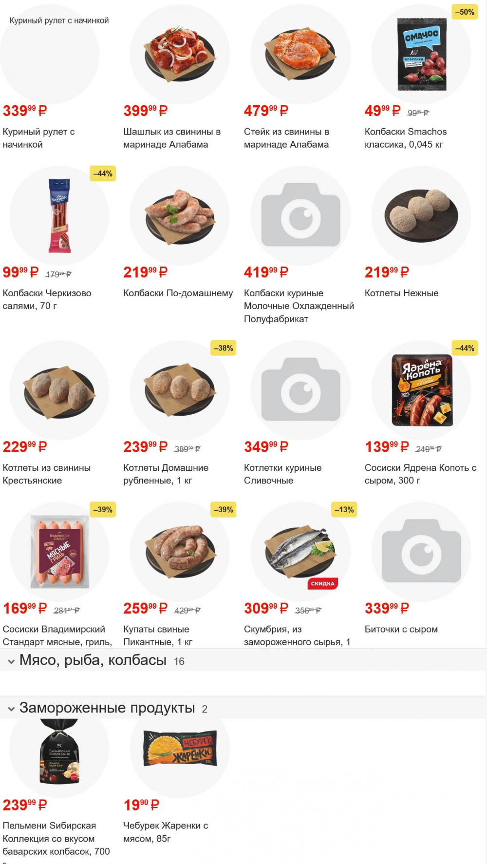 /magnit_gipermarket_kolomna_katalog_101601 10 