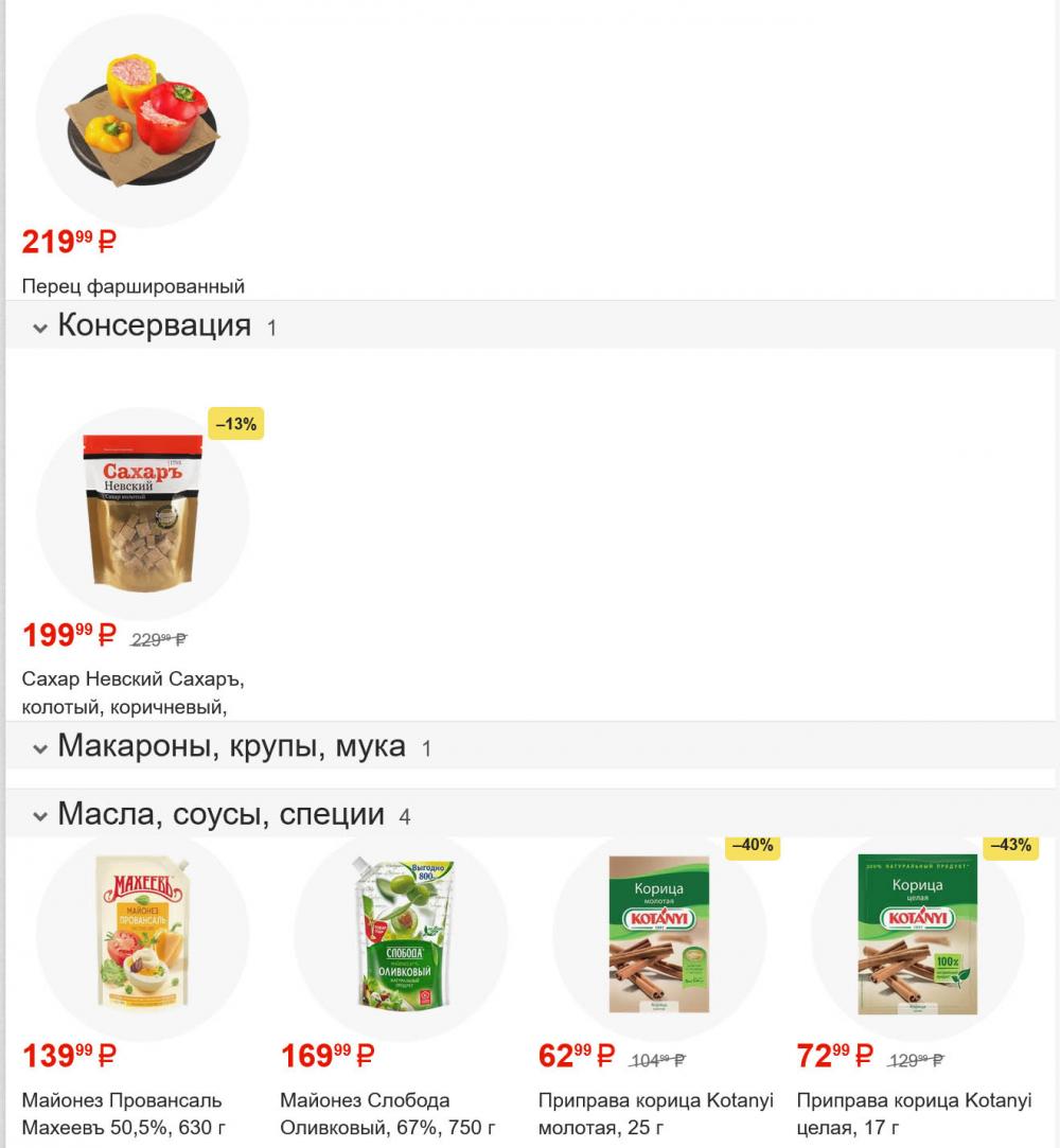 /magnit_gipermarket_kolomna_katalog_101601 10 