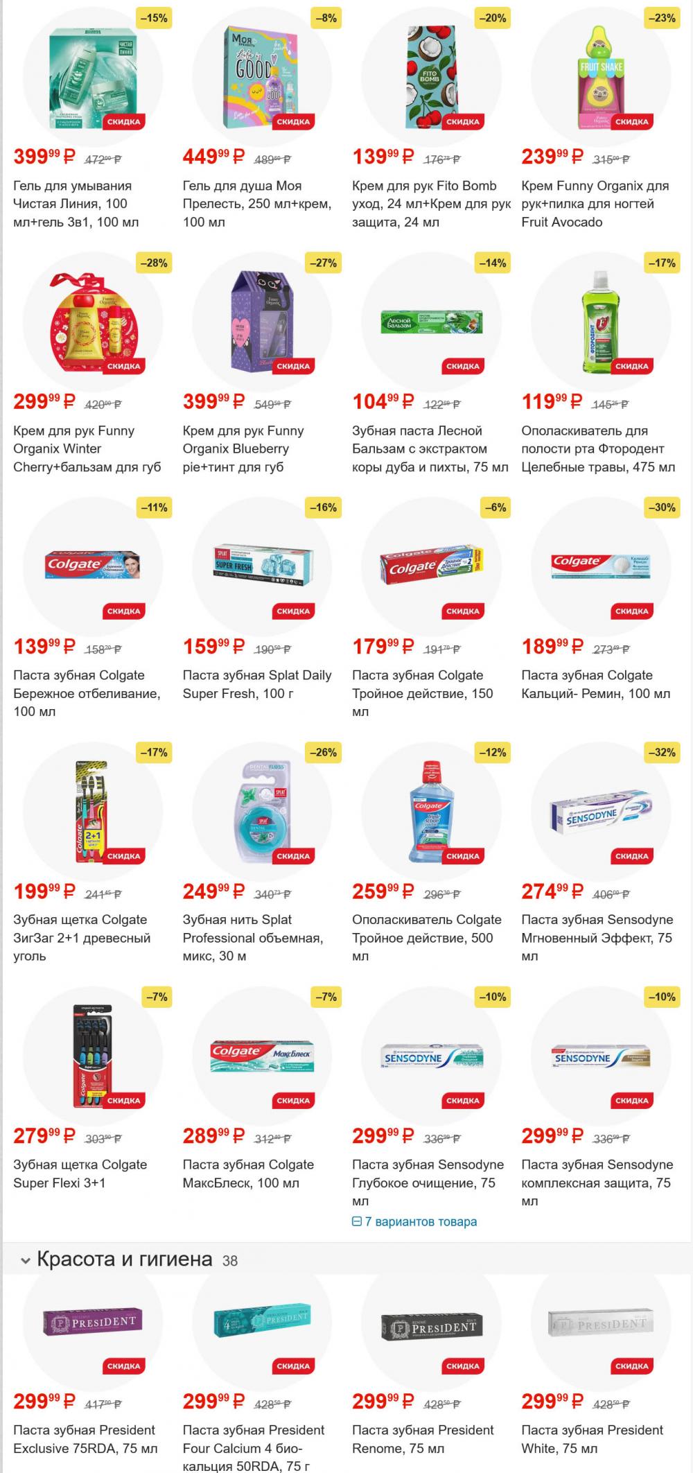 /magnit_gipermarket_kolomna_katalog_101601 10 