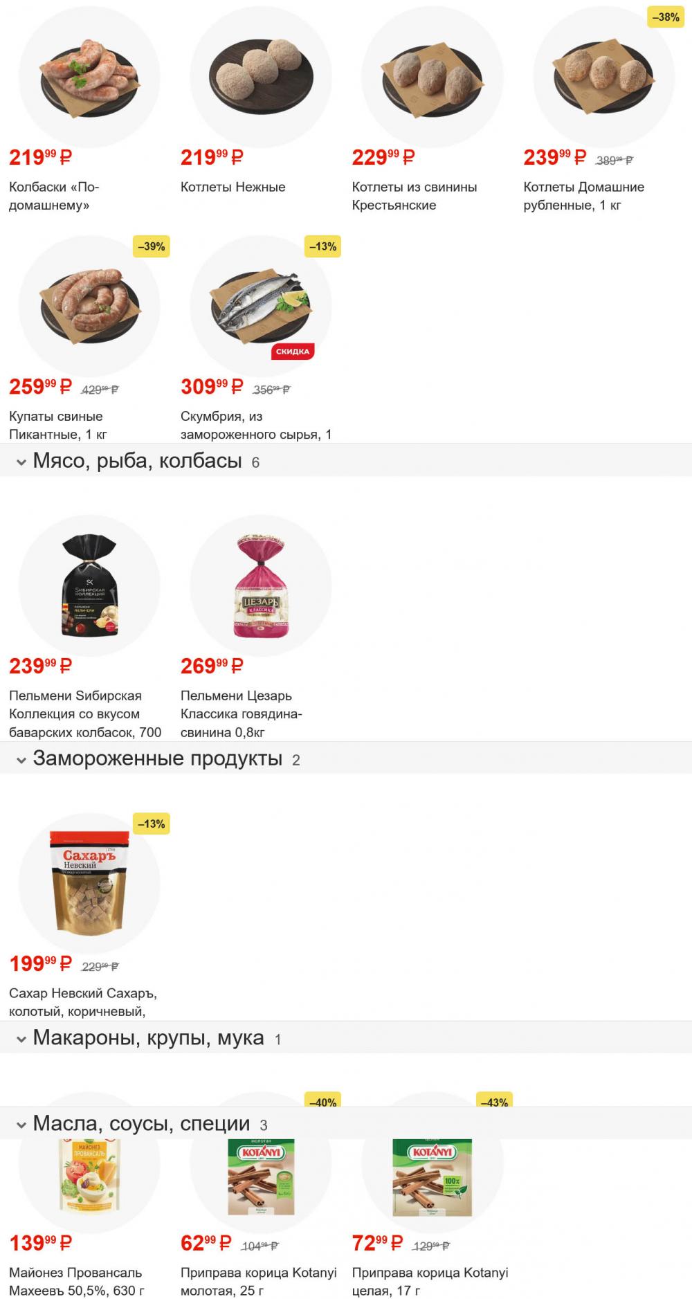 /magnit_gipermarket_kolomna_katalog_101602 10 
