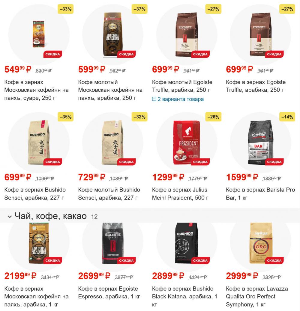 /magnit_gipermarket_kolomna_katalog_101602 10 