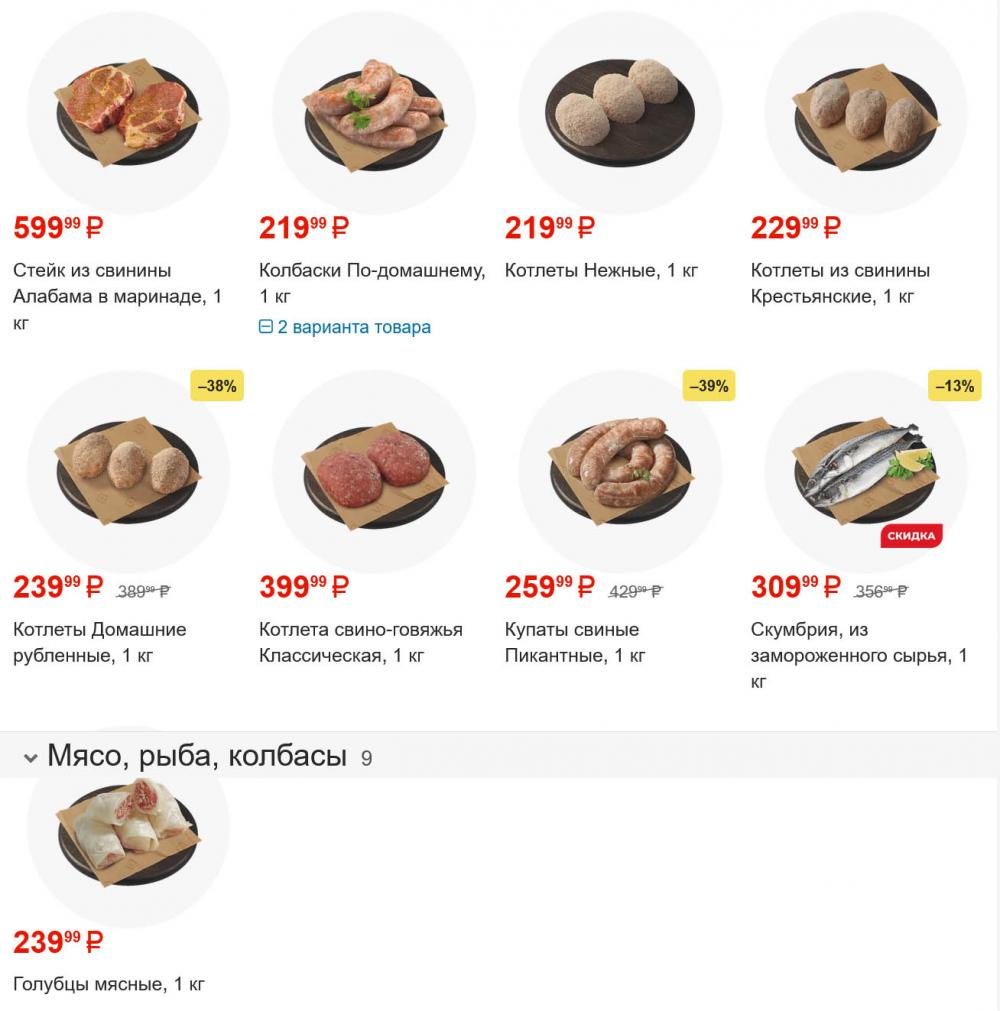/magnit_gipermarket_kolomna_katalog_101603 10 
