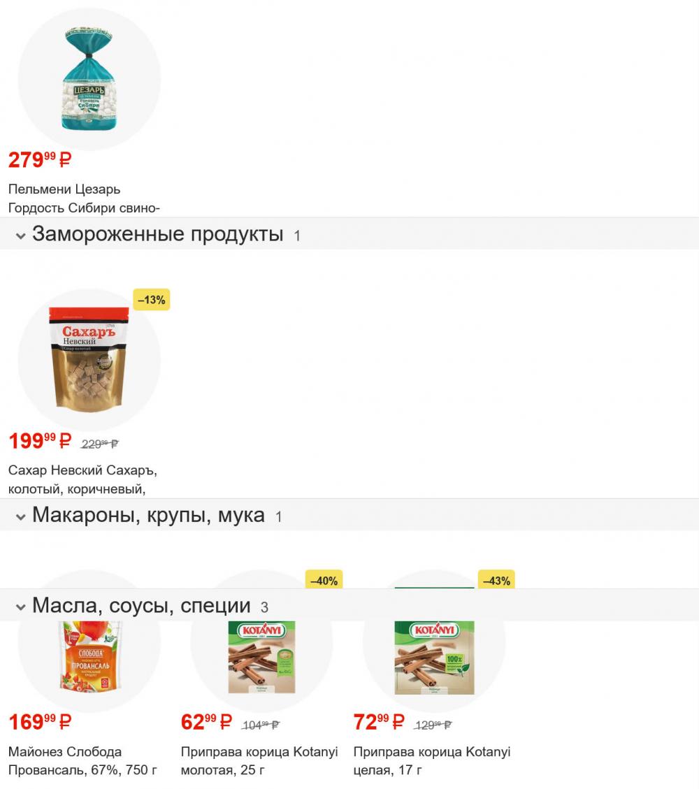 /magnit_gipermarket_kolomna_katalog_101603 10 