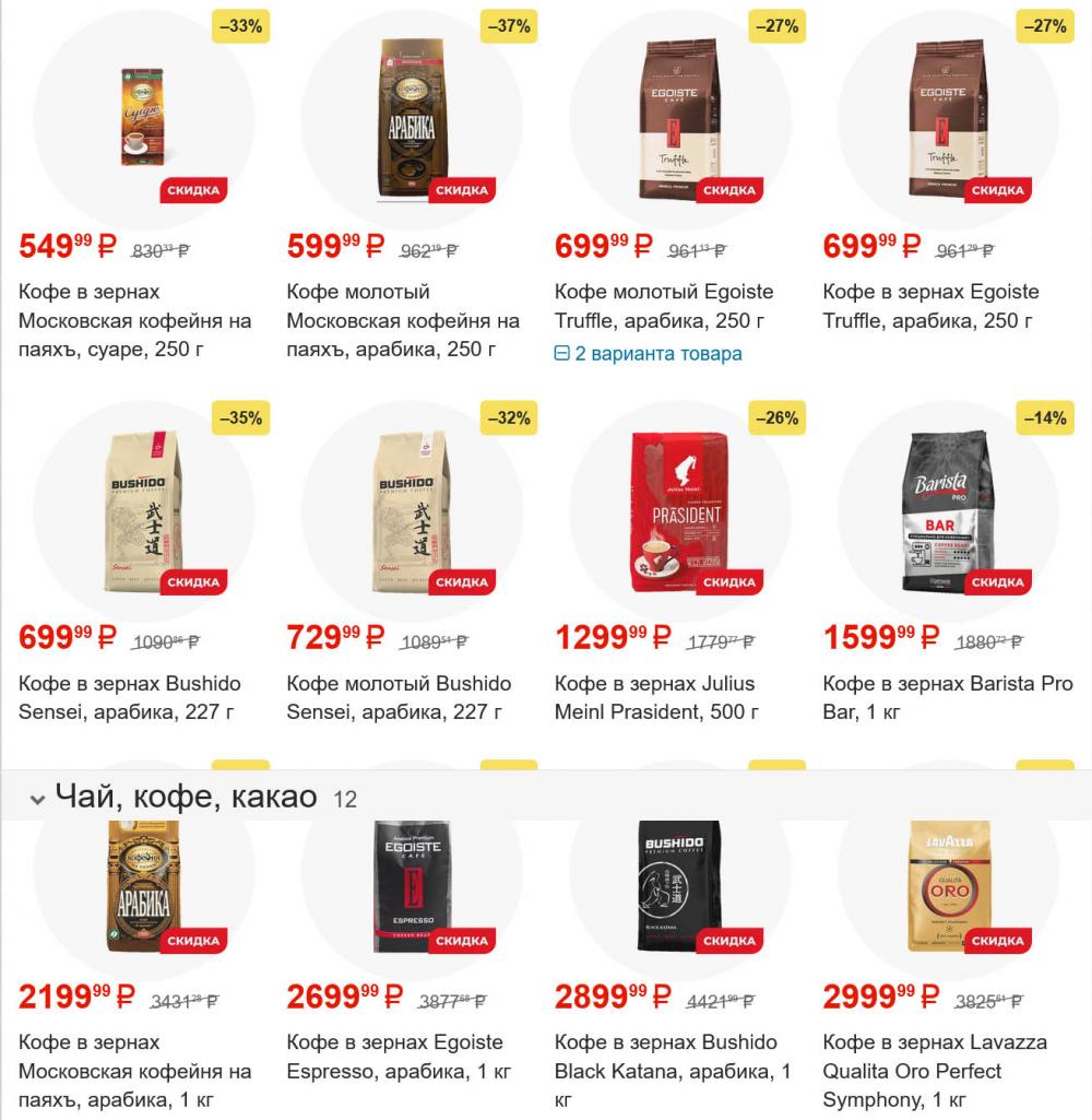 /magnit_gipermarket_kolomna_katalog_101603 10 
