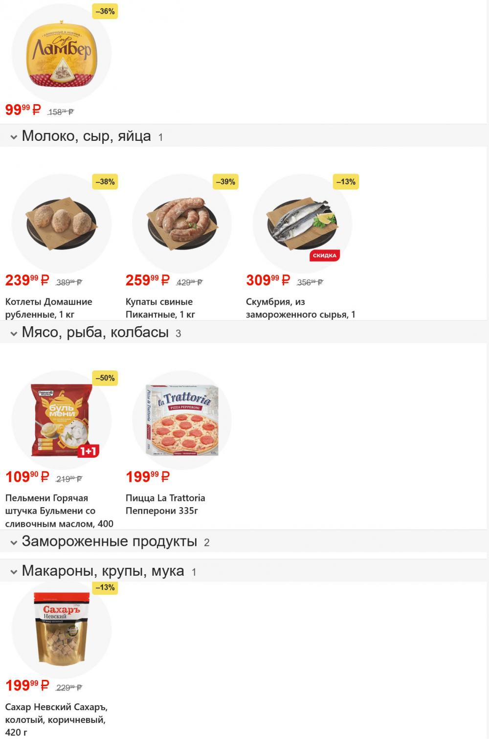 /magnit_gipermarket_kolomna_katalog_101604 10 