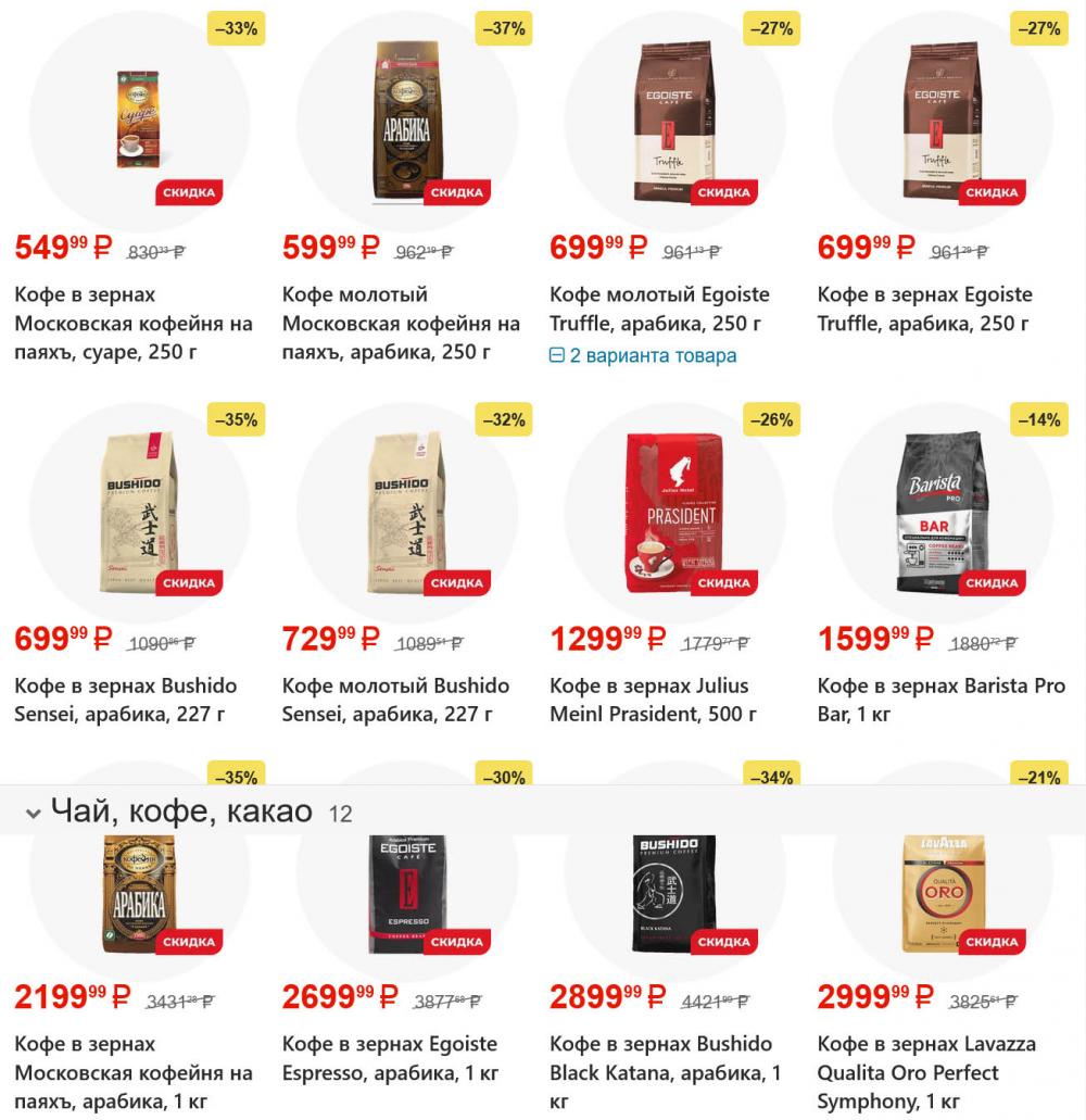 /magnit_gipermarket_kolomna_katalog_101604 10 