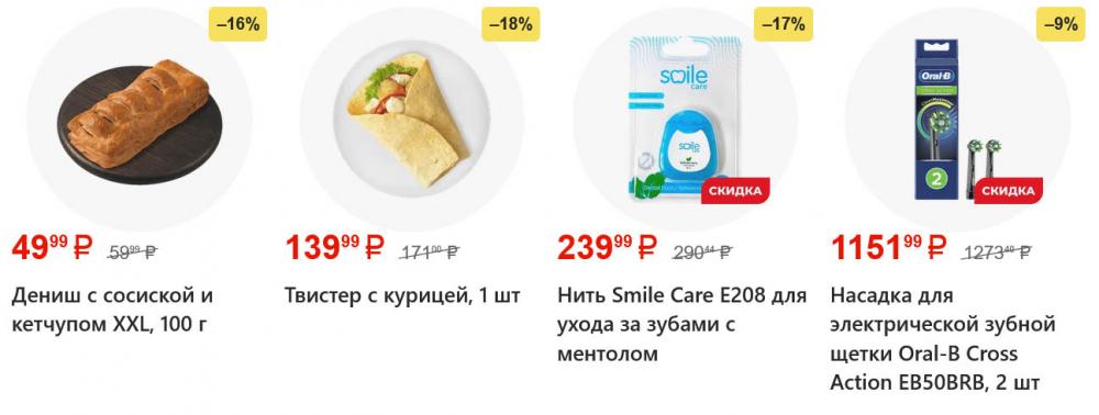 /magnit_gipermarket_kolomna_katalog_101604 10 