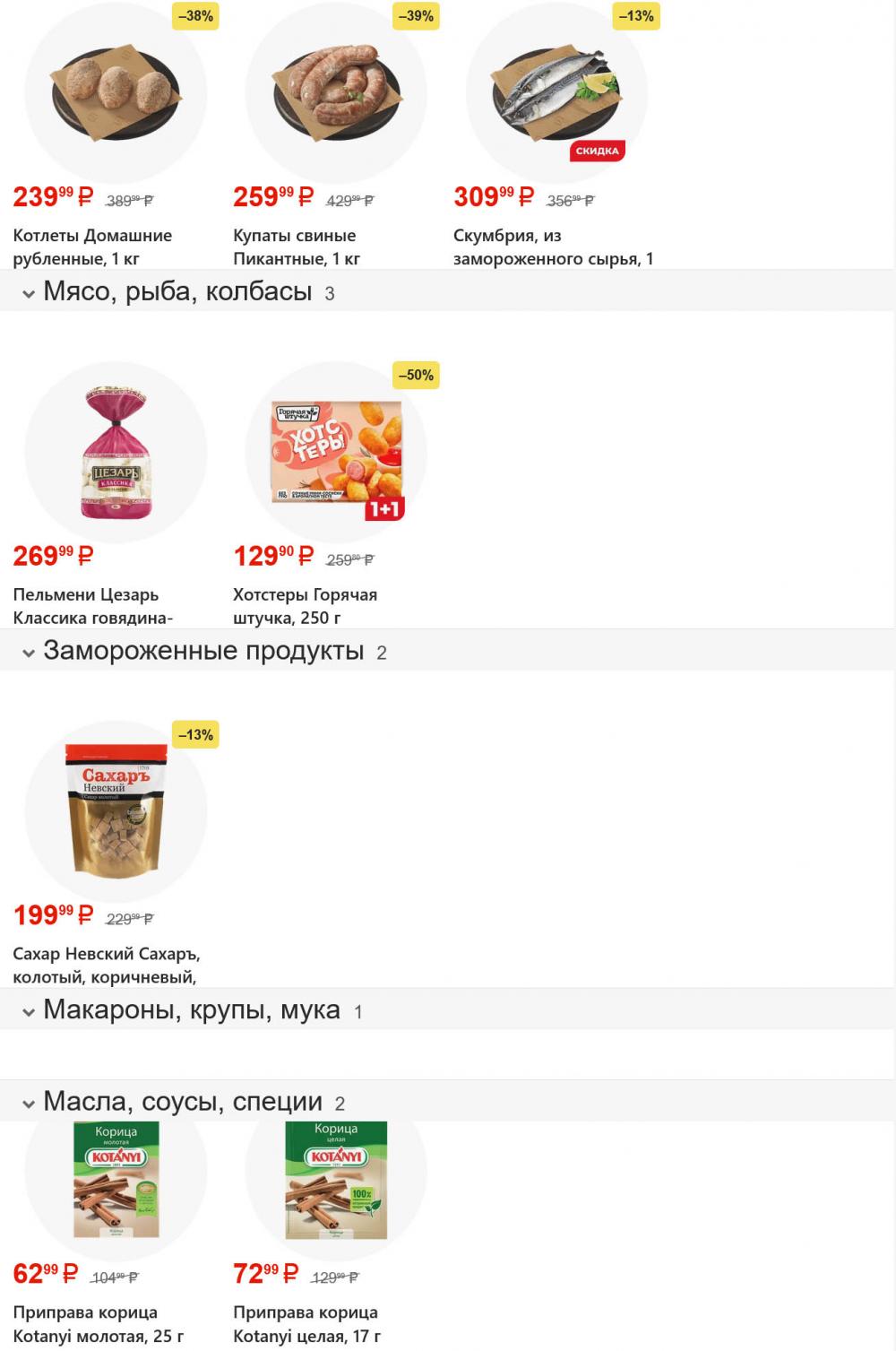 /magnit_gipermarket_kolomna_katalog_101605 10 