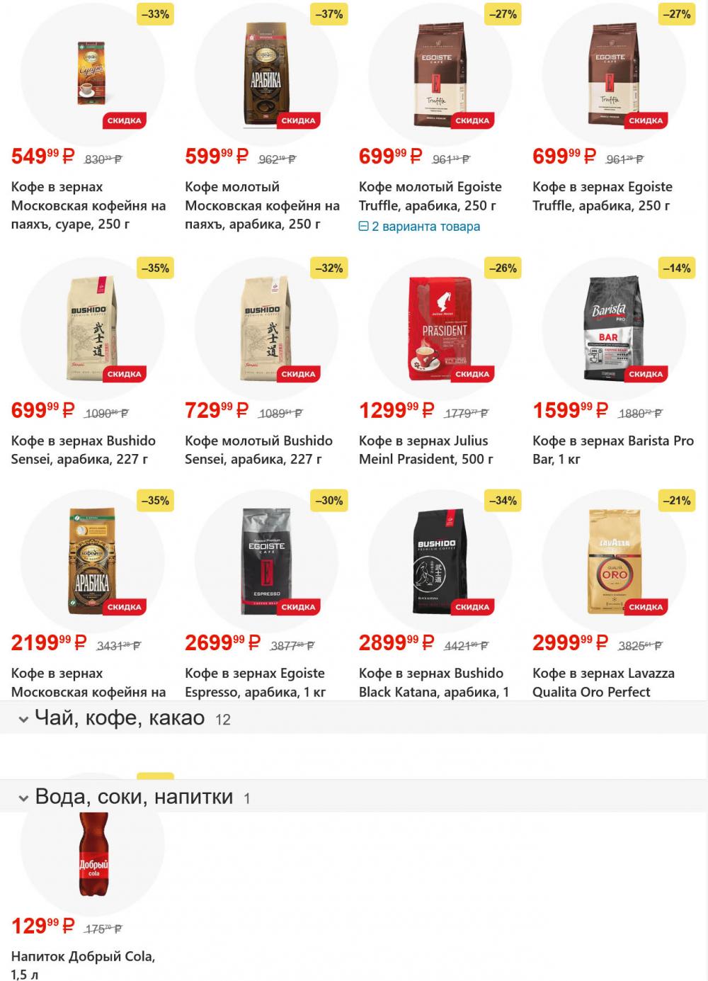 /magnit_gipermarket_kolomna_katalog_101605 10 