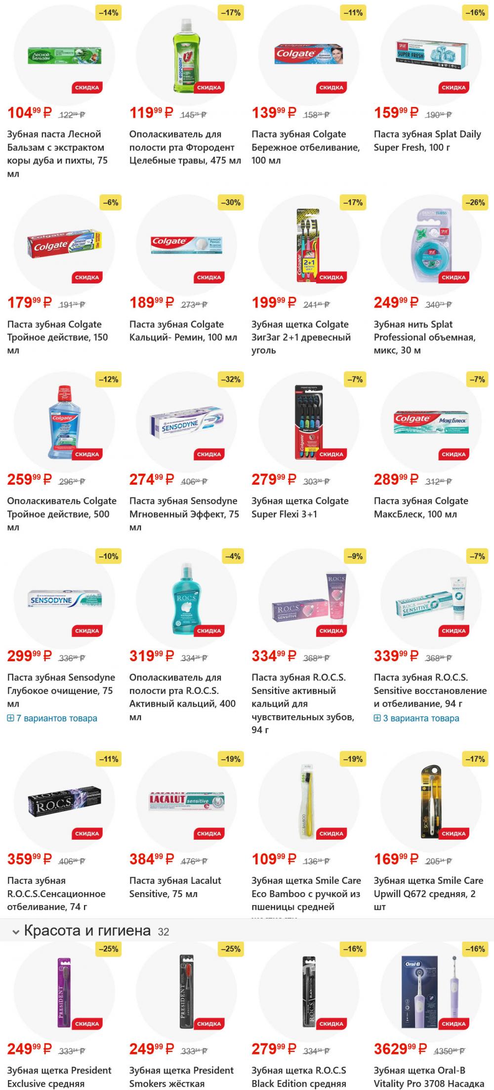 /magnit_gipermarket_kolomna_katalog_101605 10 