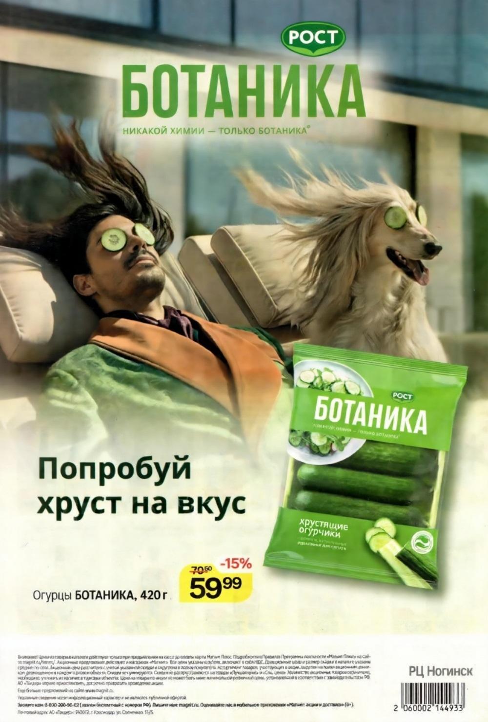 /magnit_kolomna_katalog3_v_moskve_40300 10 
