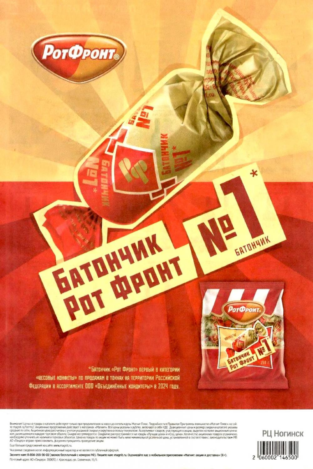 /magnit_kolomna_katalog3_v_moskve_40302 10 