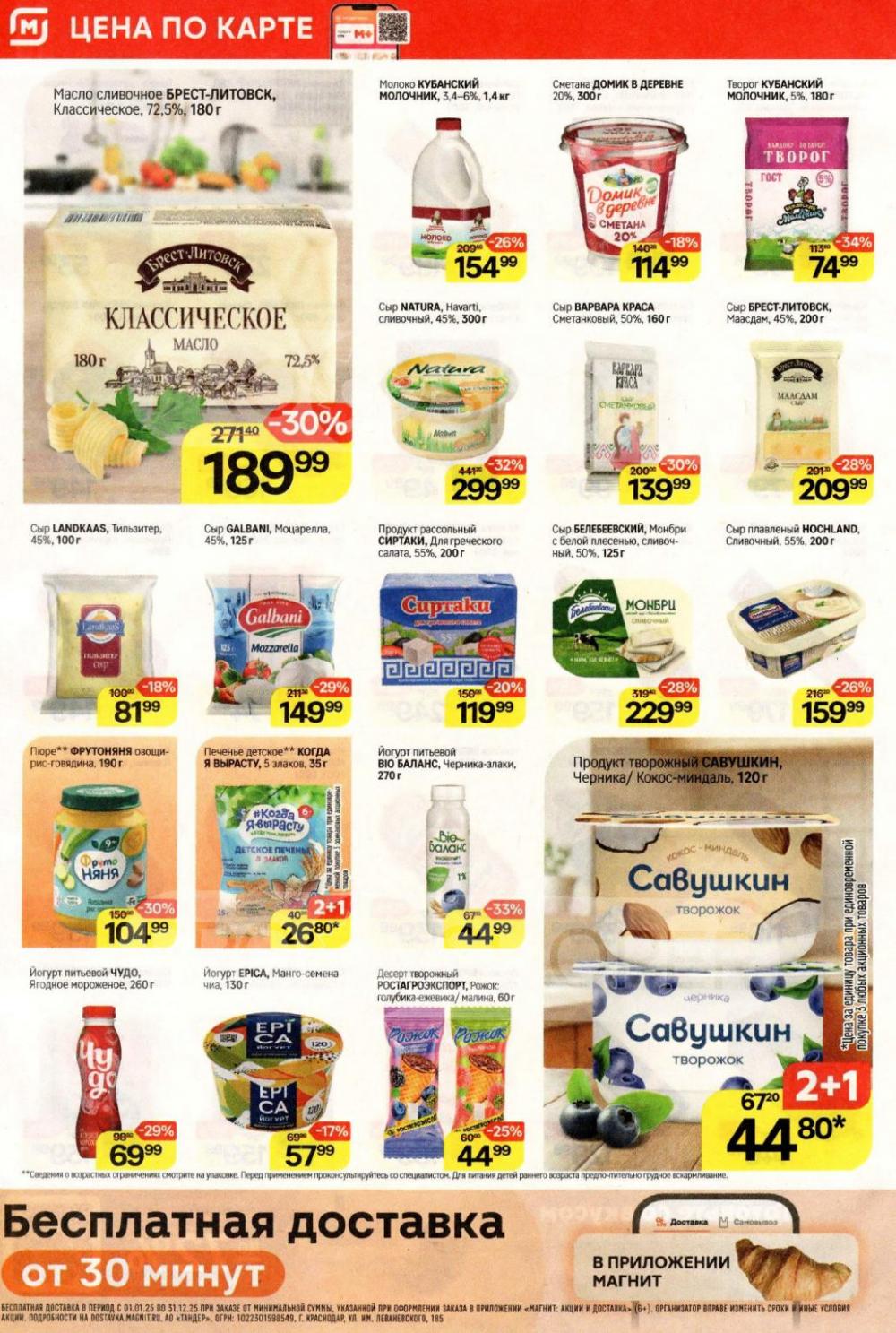 /magnit_kolomna_katalog3_v_moskve_40304 10 