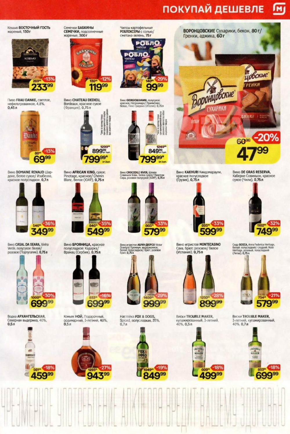 /magnit_kolomna_katalog3_v_moskve_40305 10 