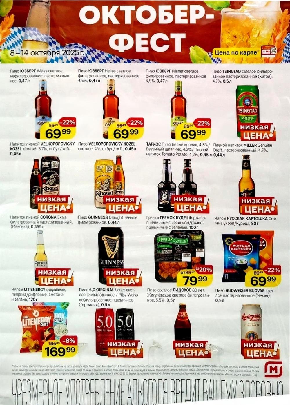 Magnit Kolomna Katalog3 V Moskve 70279